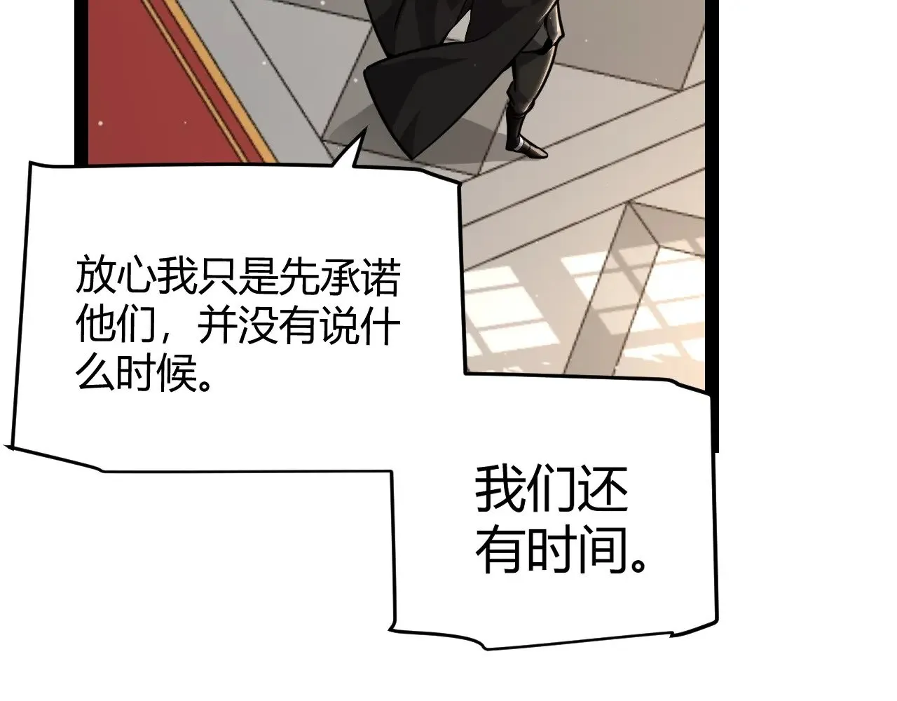 第287话 笼具一心的方法？ 第19页