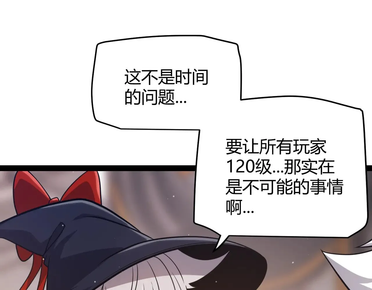 第287话 笼具一心的方法？ 第21页