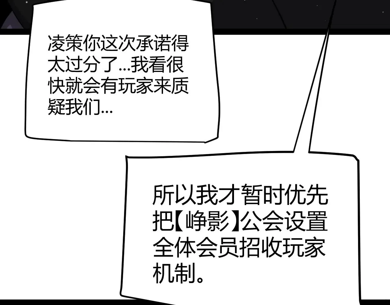 第287话 笼具一心的方法？ 第23页