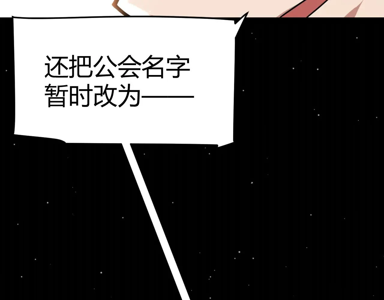 第287话 笼具一心的方法？ 第25页
