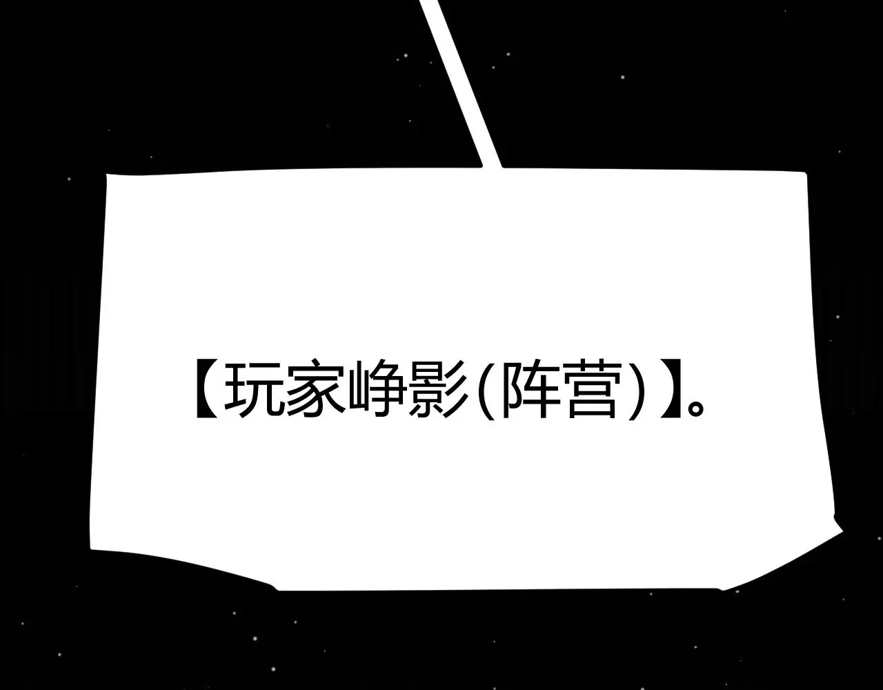 第287话 笼具一心的方法？ 第26页