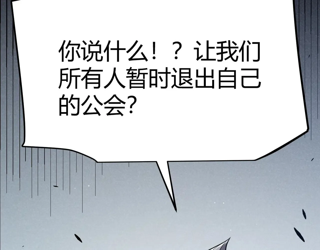 第287话 笼具一心的方法？ 第28页