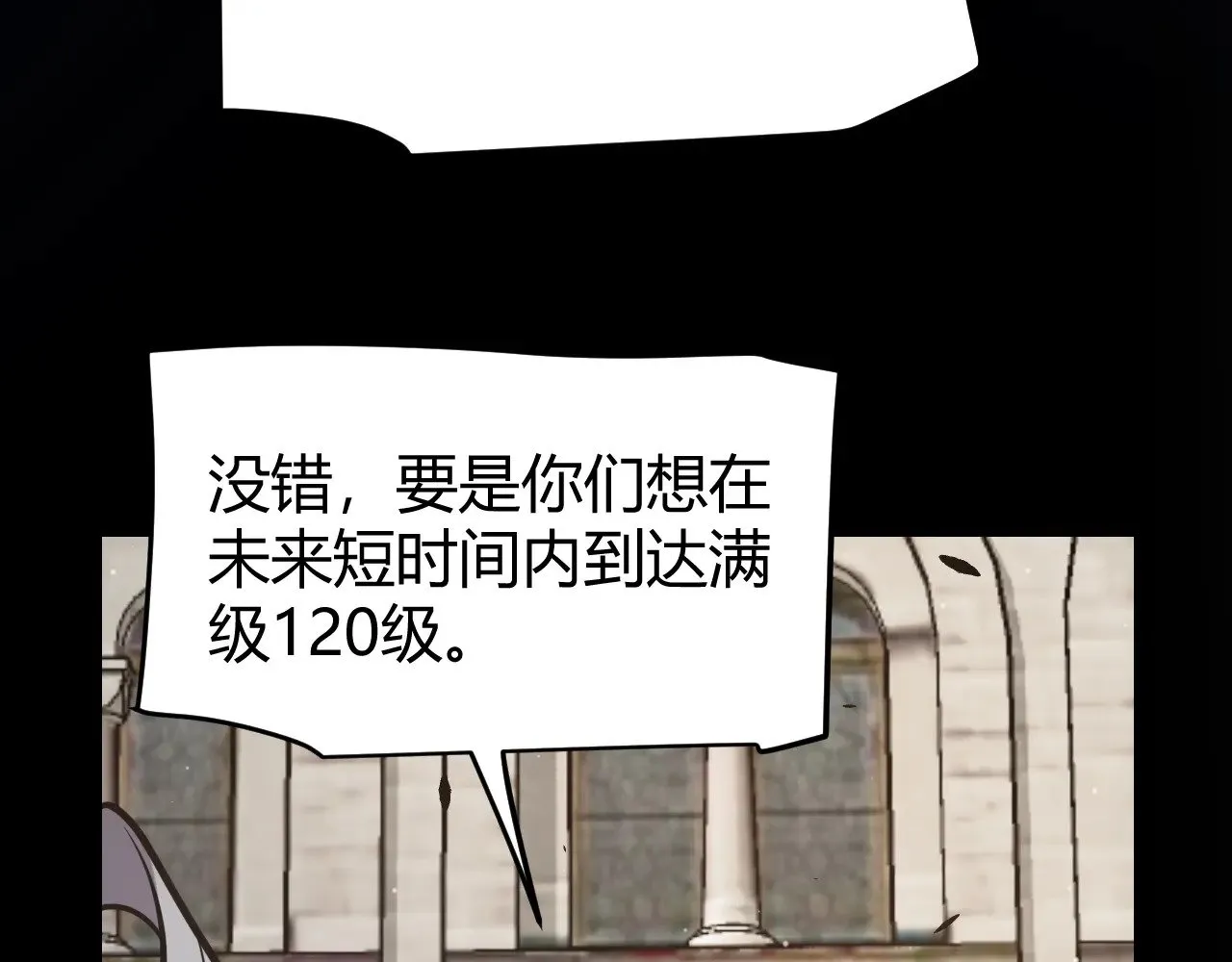 第287话 笼具一心的方法？ 第31页