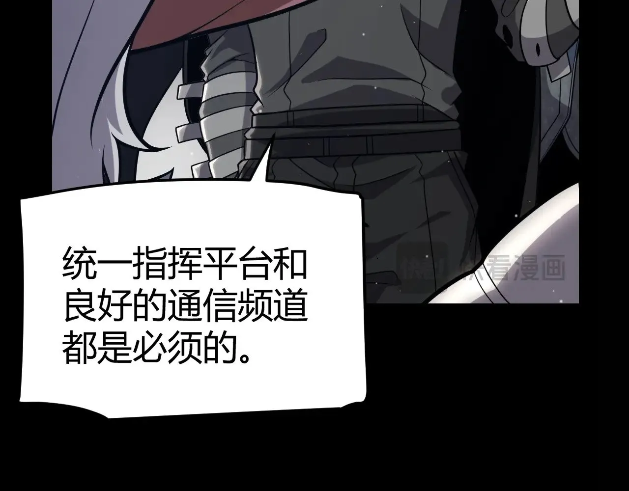 第287话 笼具一心的方法？ 第33页