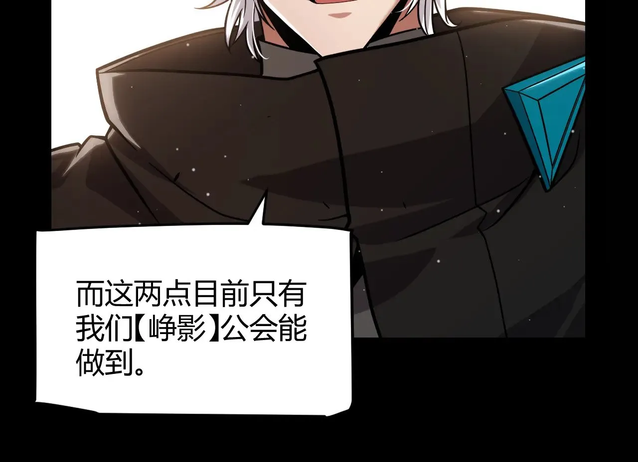 第287话 笼具一心的方法？ 第35页