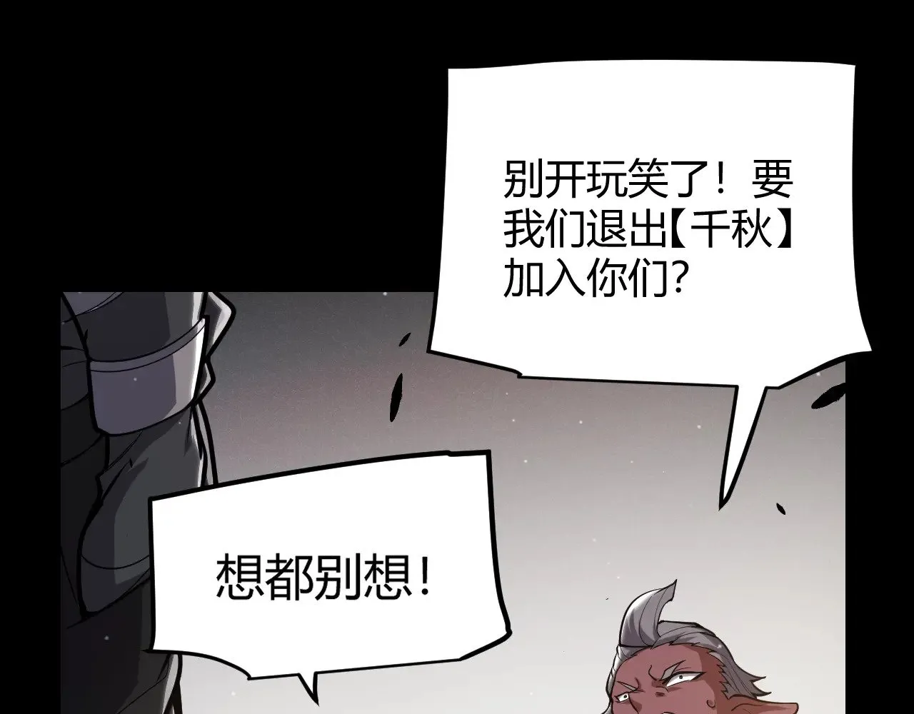 第287话 笼具一心的方法？ 第36页