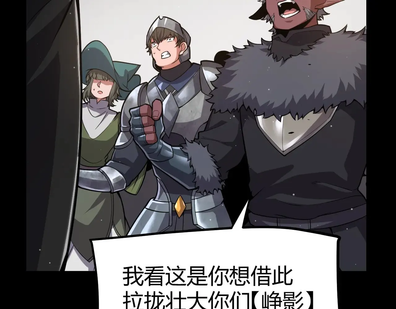 第287话 笼具一心的方法？ 第37页