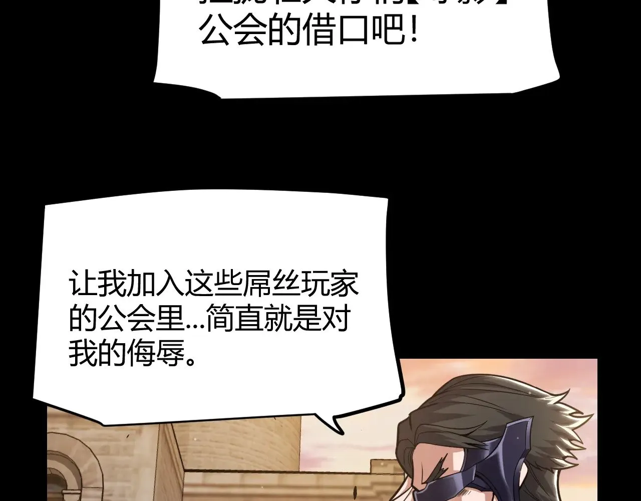 第287话 笼具一心的方法？ 第38页