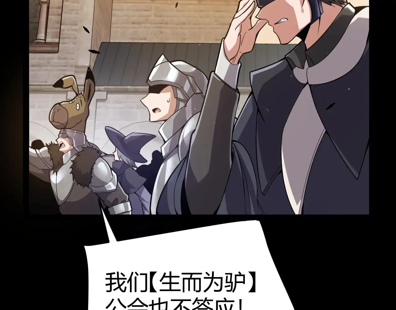 第287话 笼具一心的方法？ 第39页