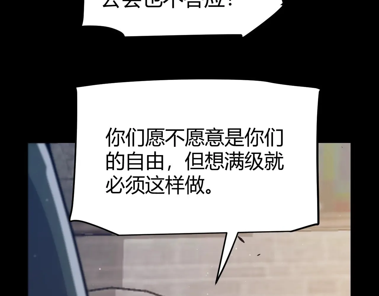 第287话 笼具一心的方法？ 第40页