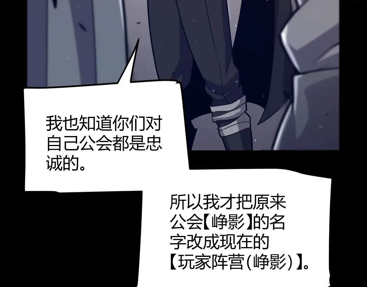 第287话 笼具一心的方法？ 第42页