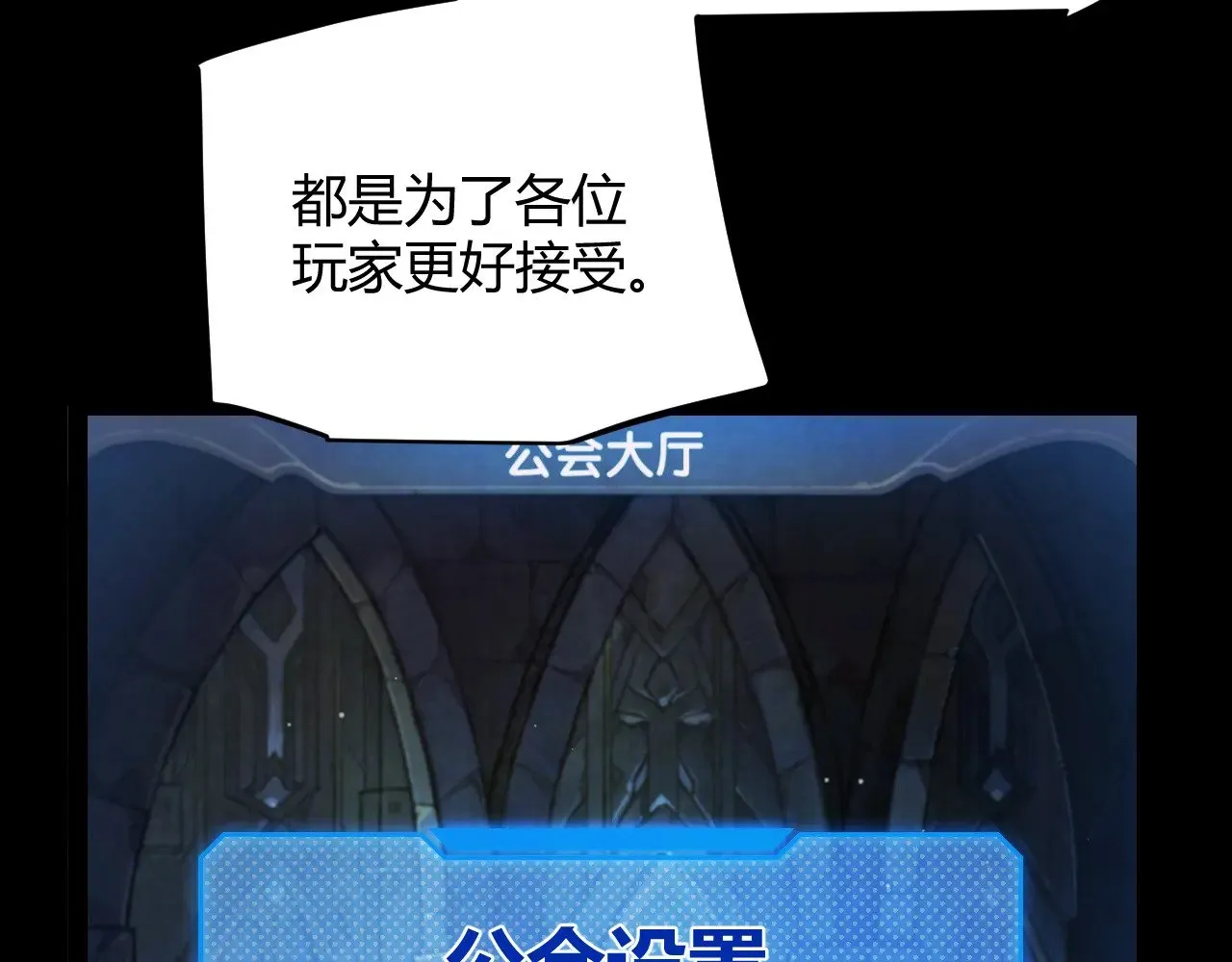 第287话 笼具一心的方法？ 第43页