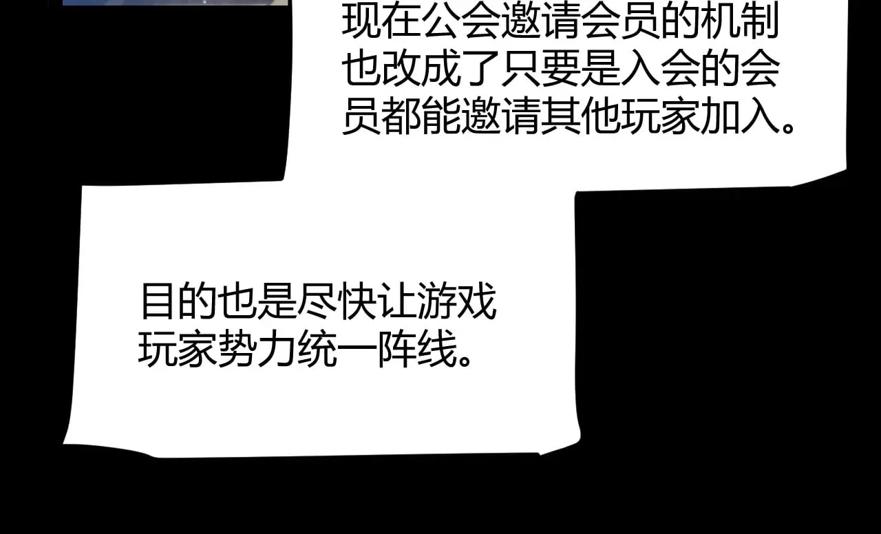 第287话 笼具一心的方法？ 第45页