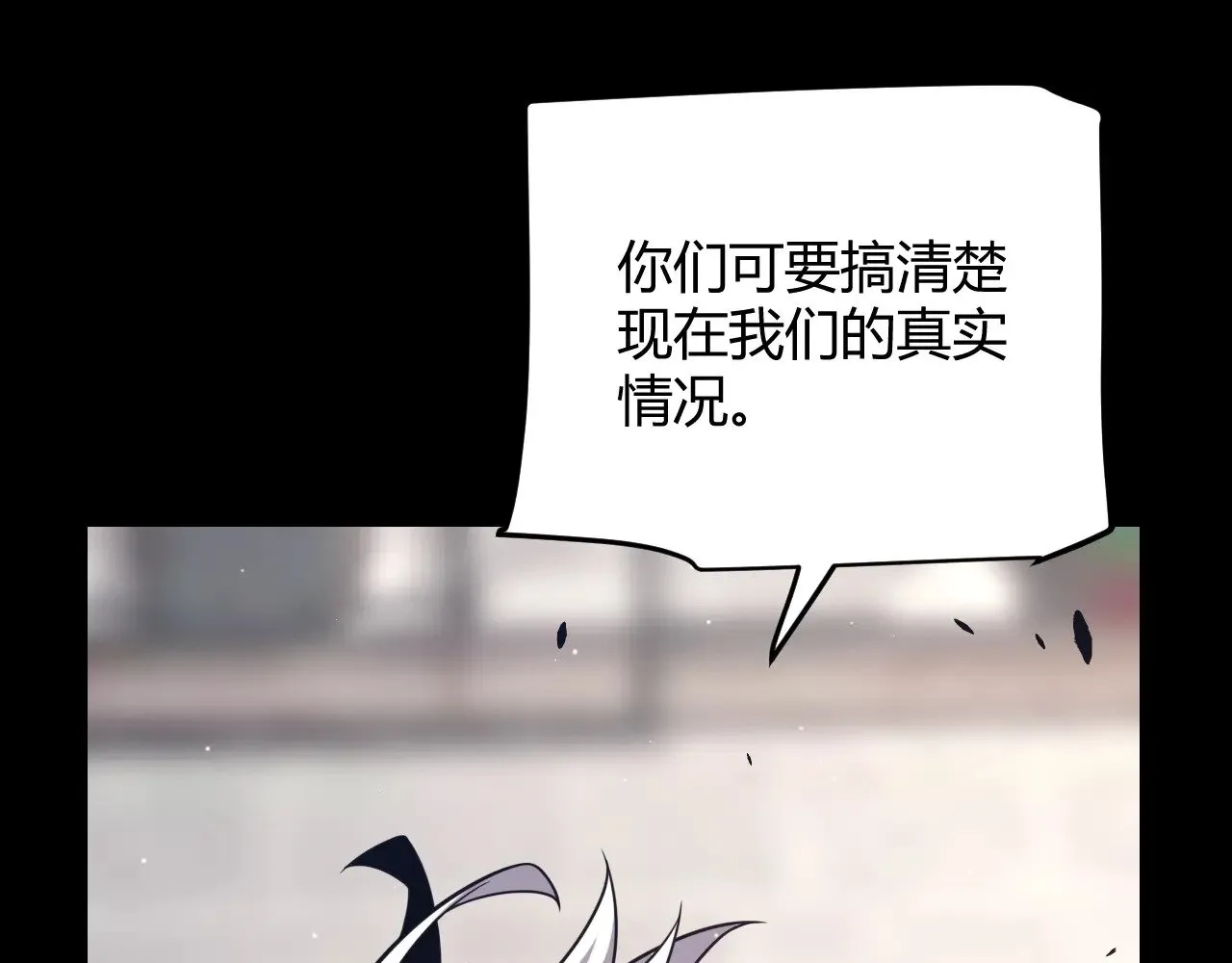 第287话 笼具一心的方法？ 第46页