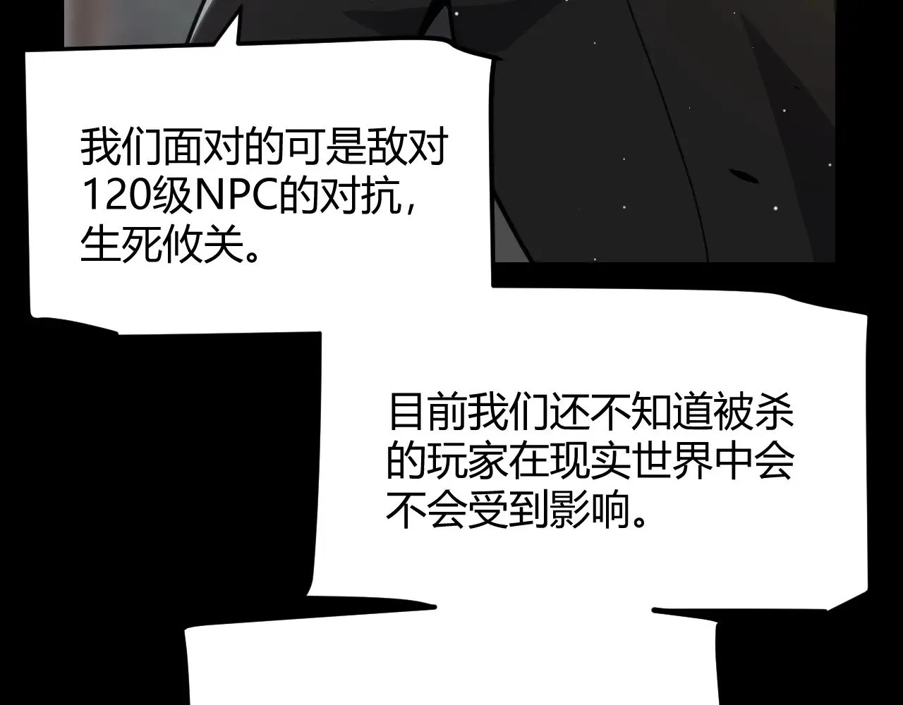第287话 笼具一心的方法？ 第48页