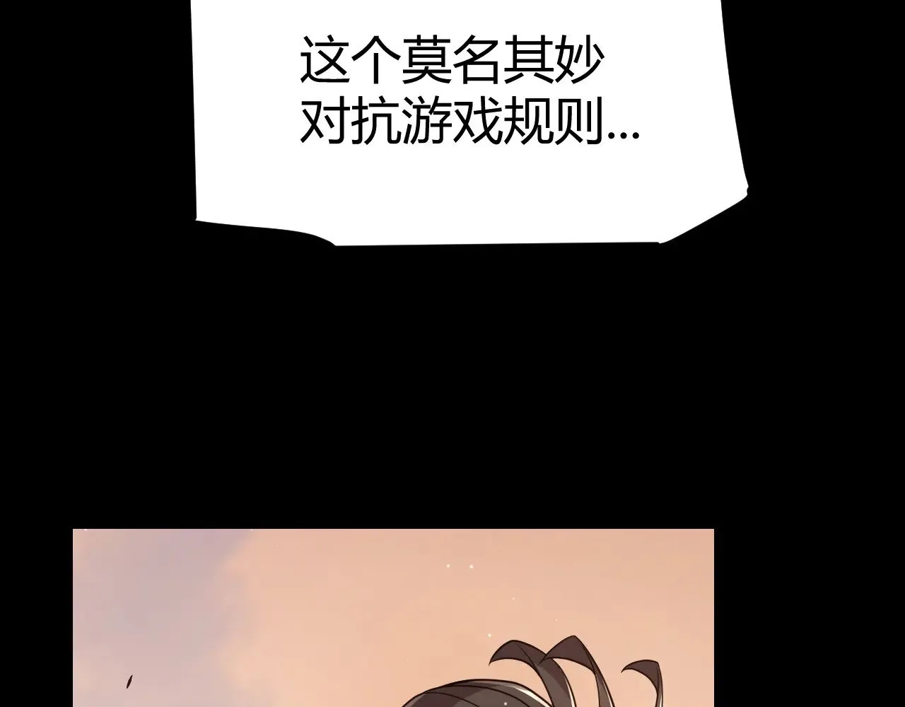 第287话 笼具一心的方法？ 第49页