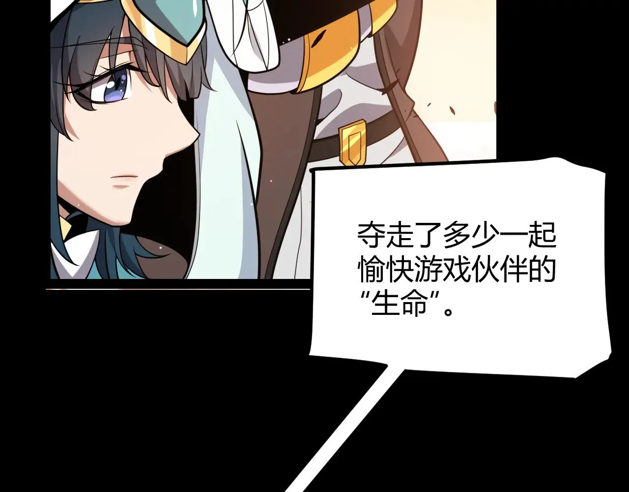 第287话 笼具一心的方法？ 第51页