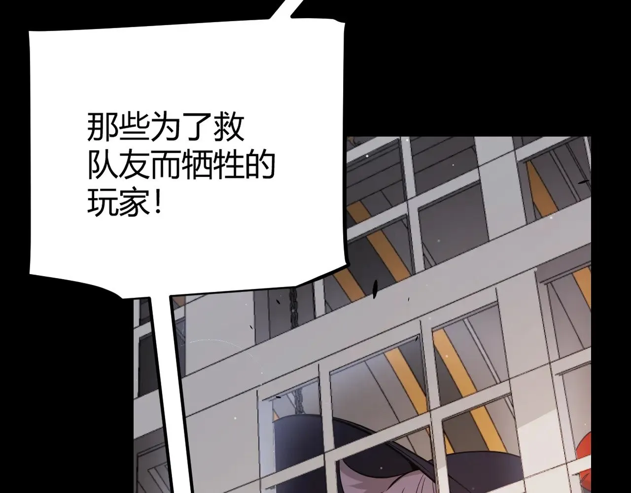 第287话 笼具一心的方法？ 第52页