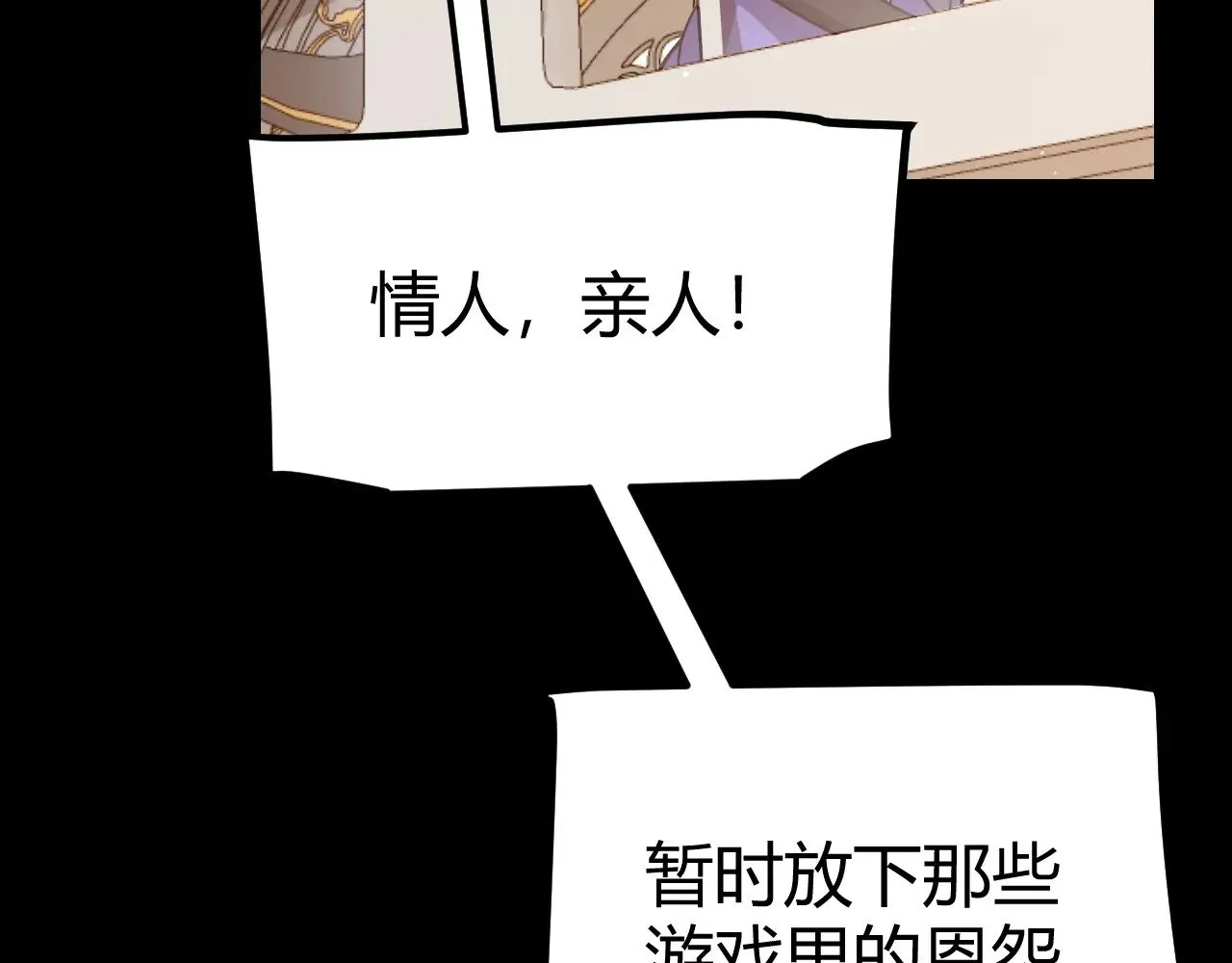 第287话 笼具一心的方法？ 第54页