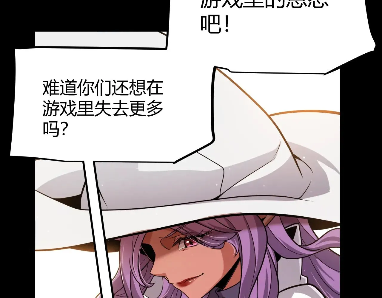 第287话 笼具一心的方法？ 第55页