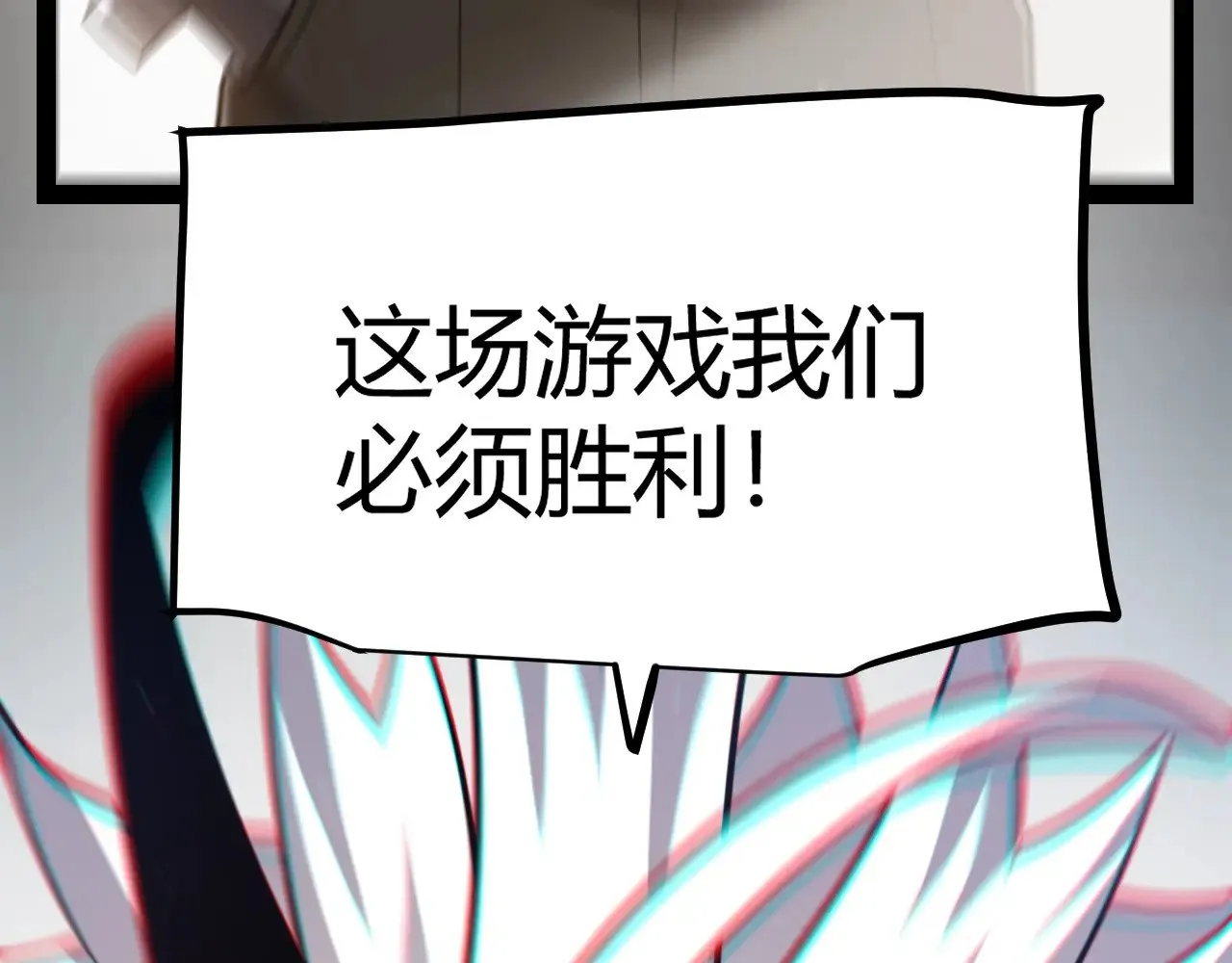 第287话 笼具一心的方法？ 第60页
