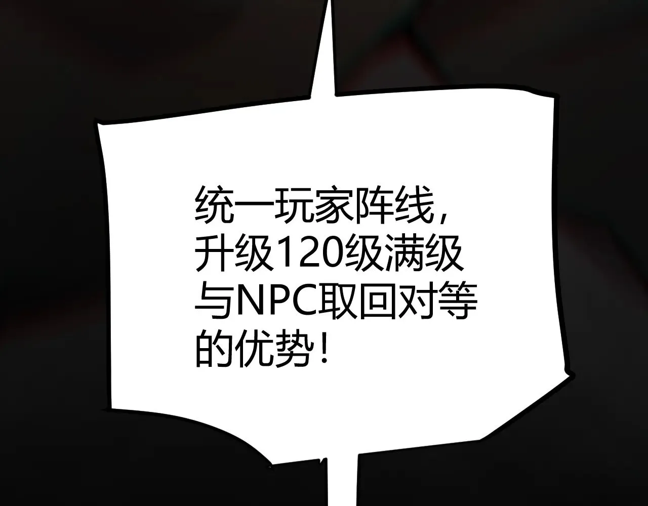第287话 笼具一心的方法？ 第63页