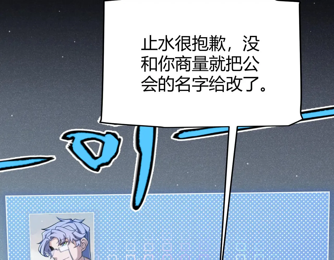 第287话 笼具一心的方法？ 第67页