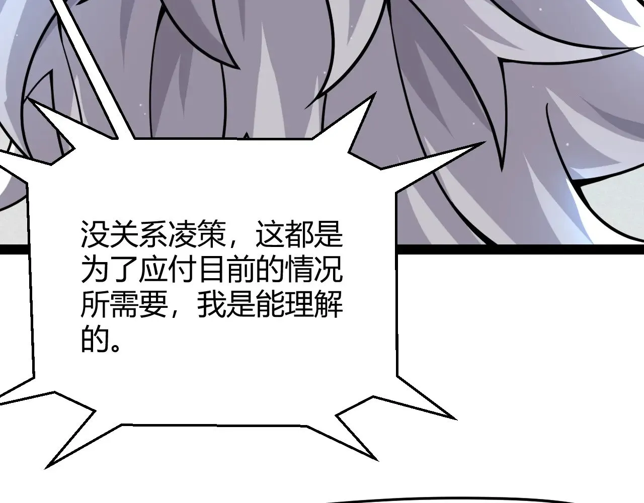 第287话 笼具一心的方法？ 第69页