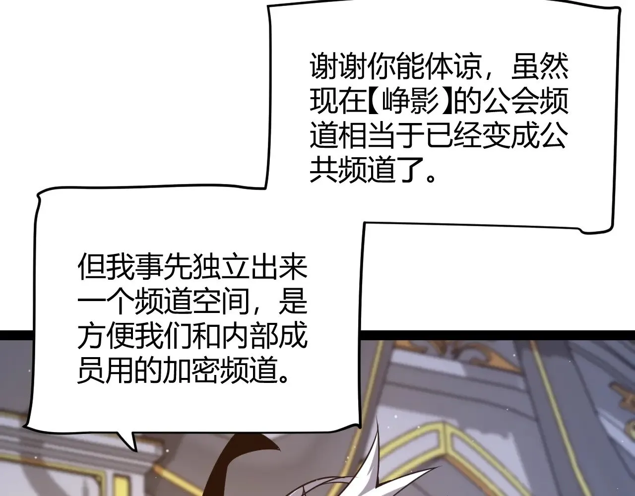 第287话 笼具一心的方法？ 第70页