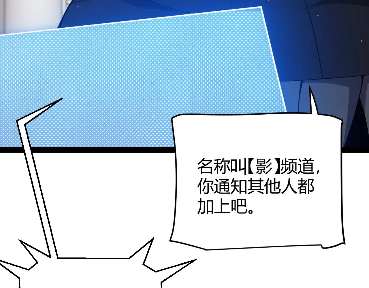 第287话 笼具一心的方法？ 第72页
