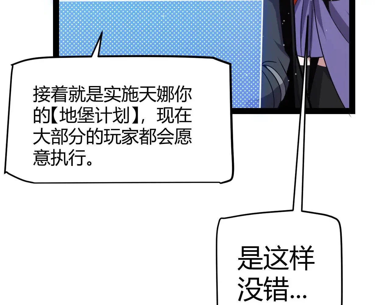 第287话 笼具一心的方法？ 第75页