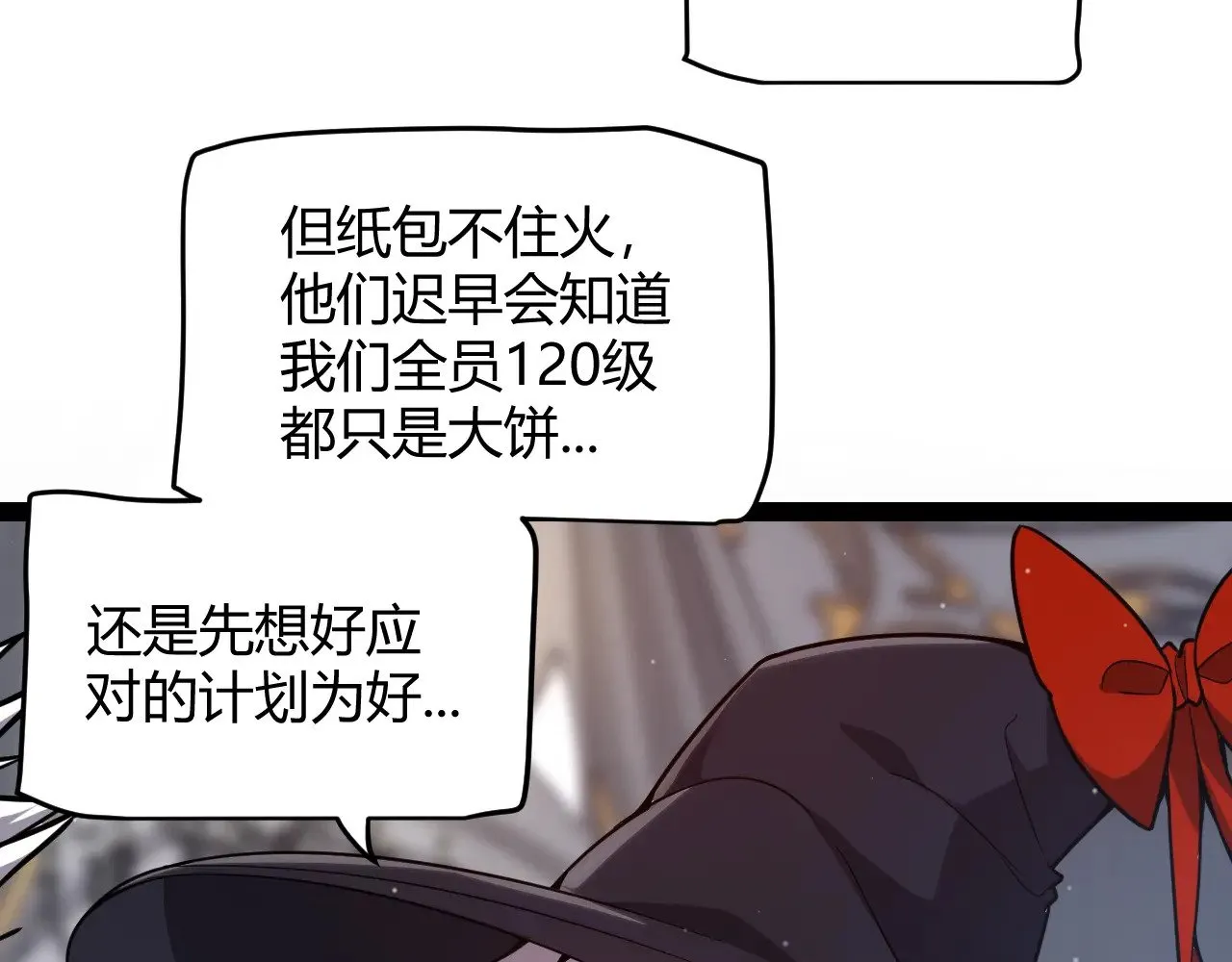第287话 笼具一心的方法？ 第76页
