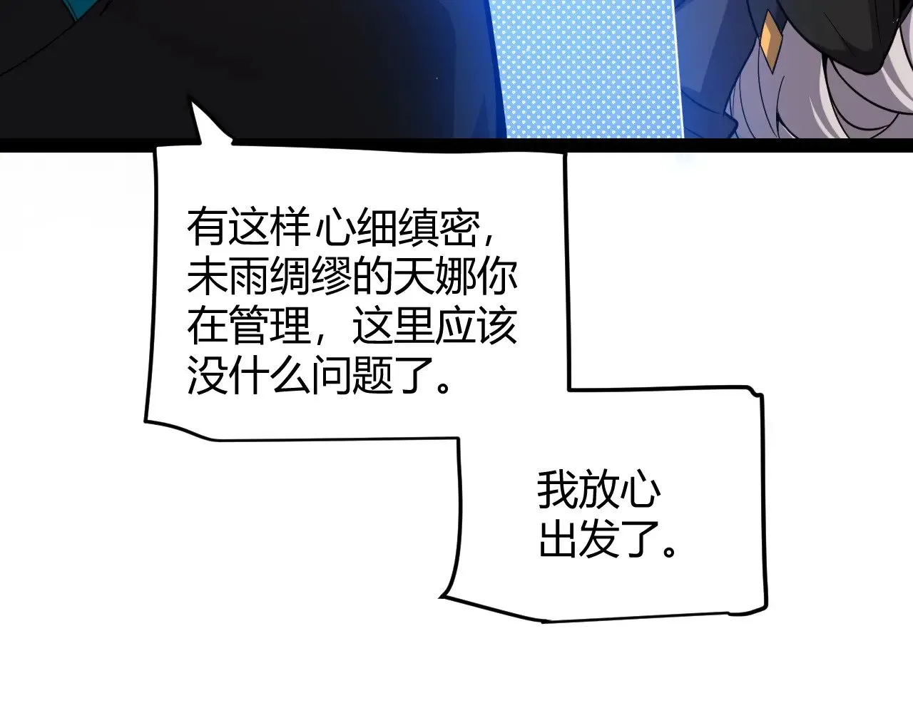 第287话 笼具一心的方法？ 第78页