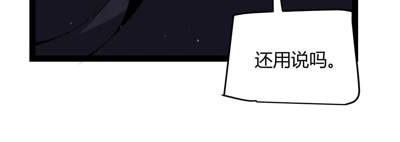 第287话 笼具一心的方法？ 第81页