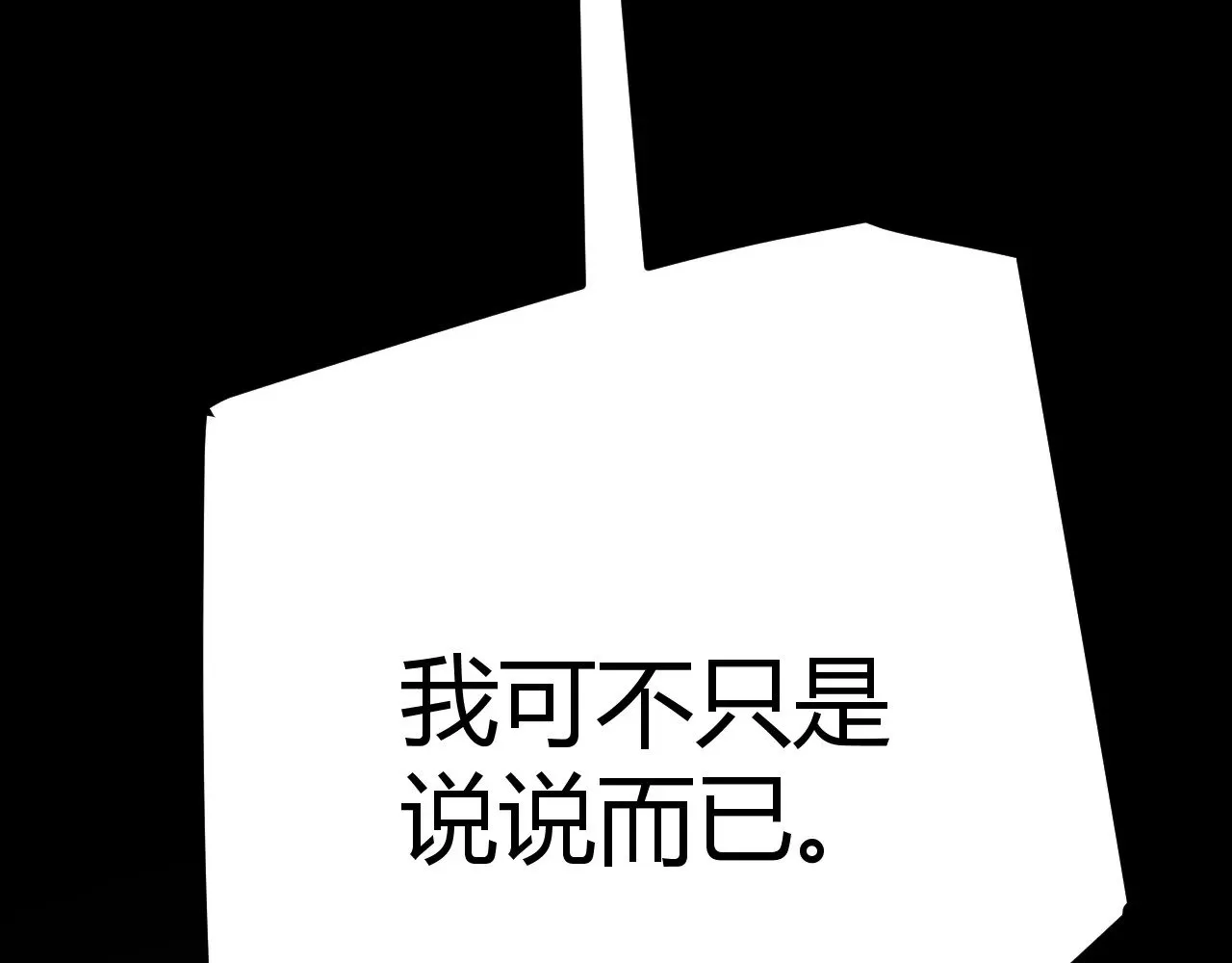 第287话 笼具一心的方法？ 第85页