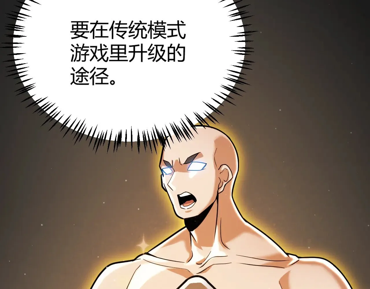 第287话 笼具一心的方法？ 第87页