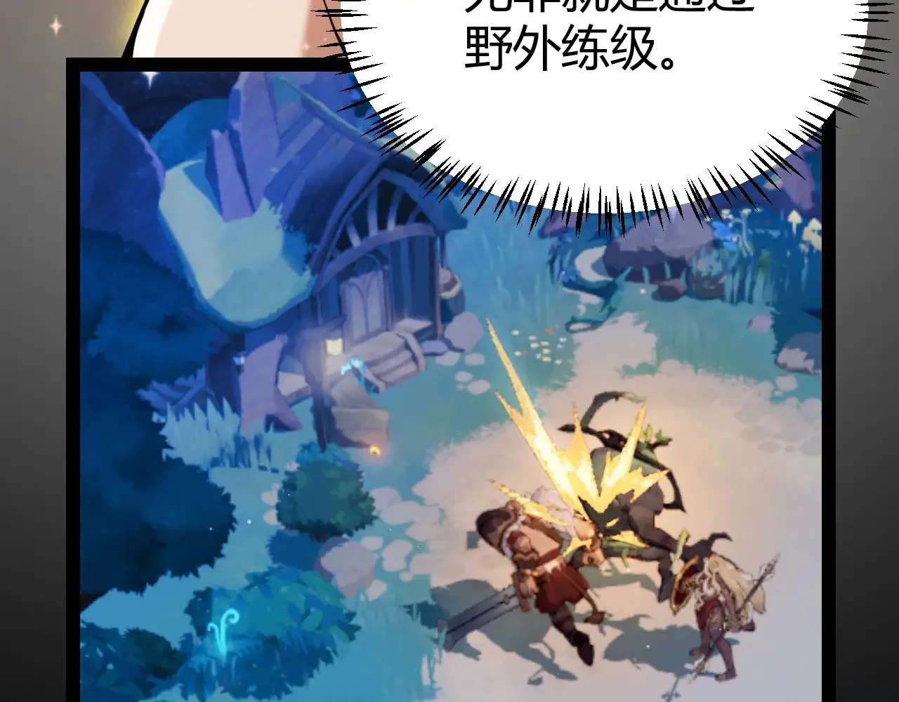 第287话 笼具一心的方法？ 第89页