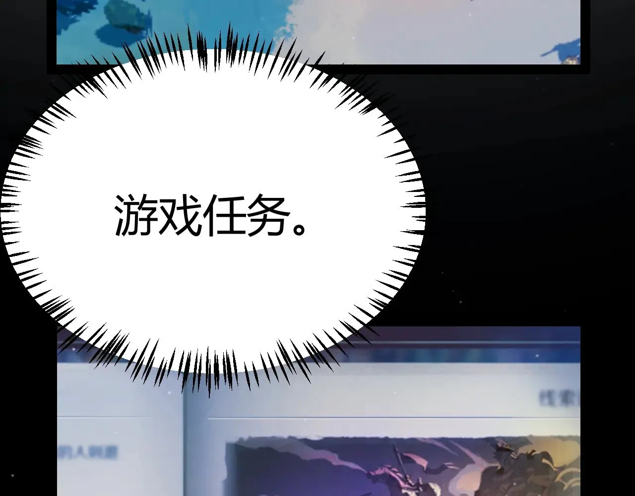 第287话 笼具一心的方法？ 第90页