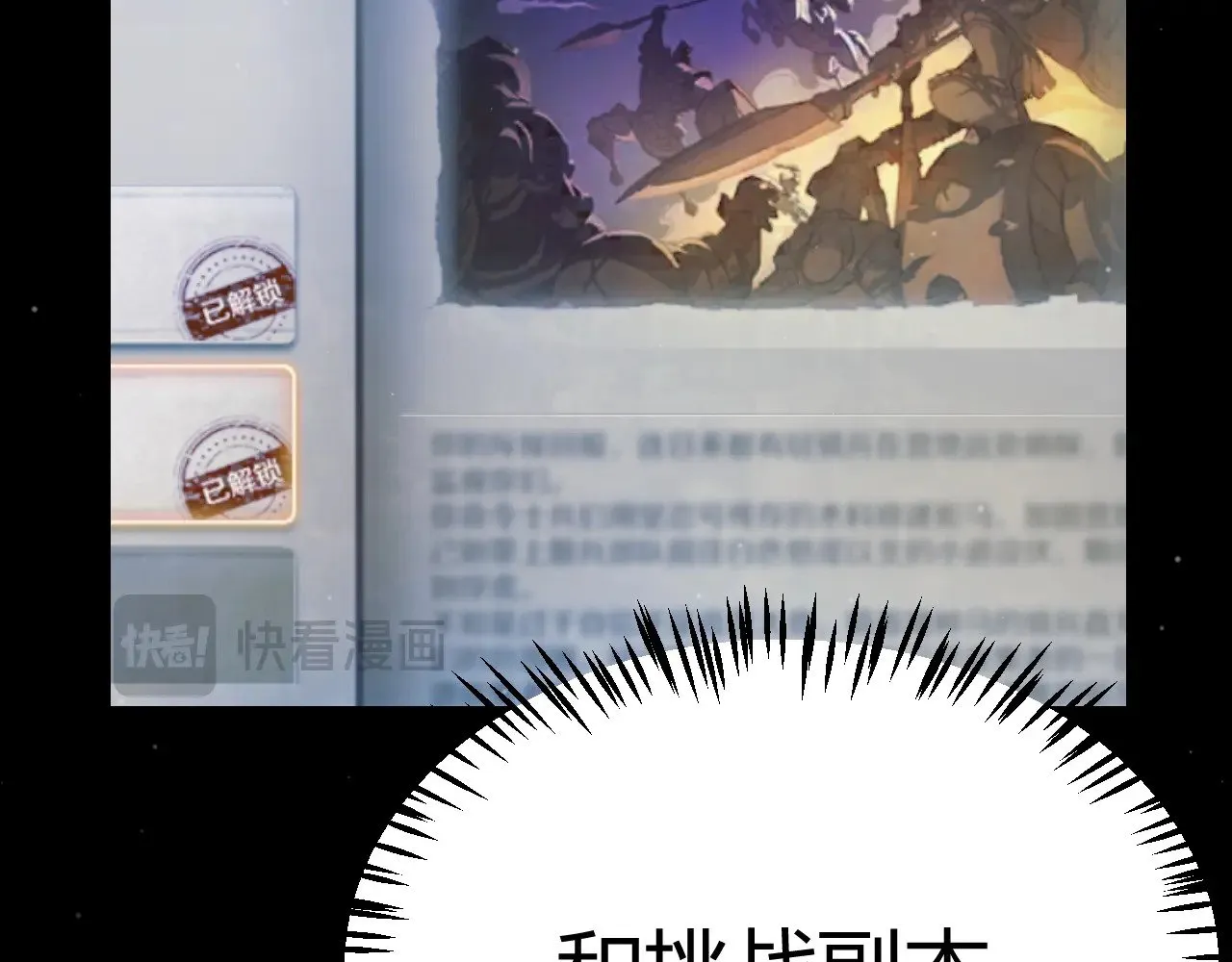 第287话 笼具一心的方法？ 第91页