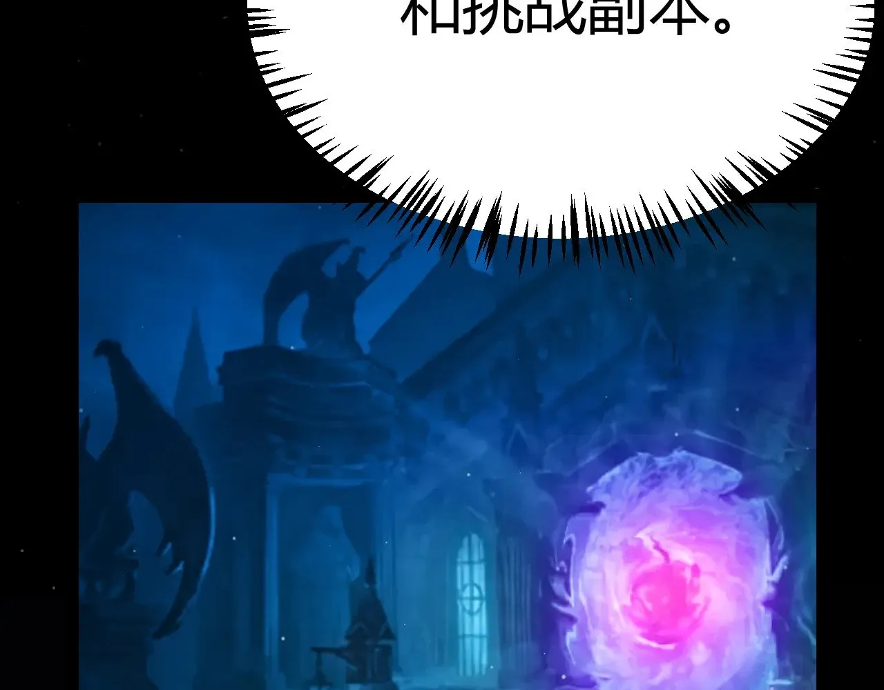 第287话 笼具一心的方法？ 第92页