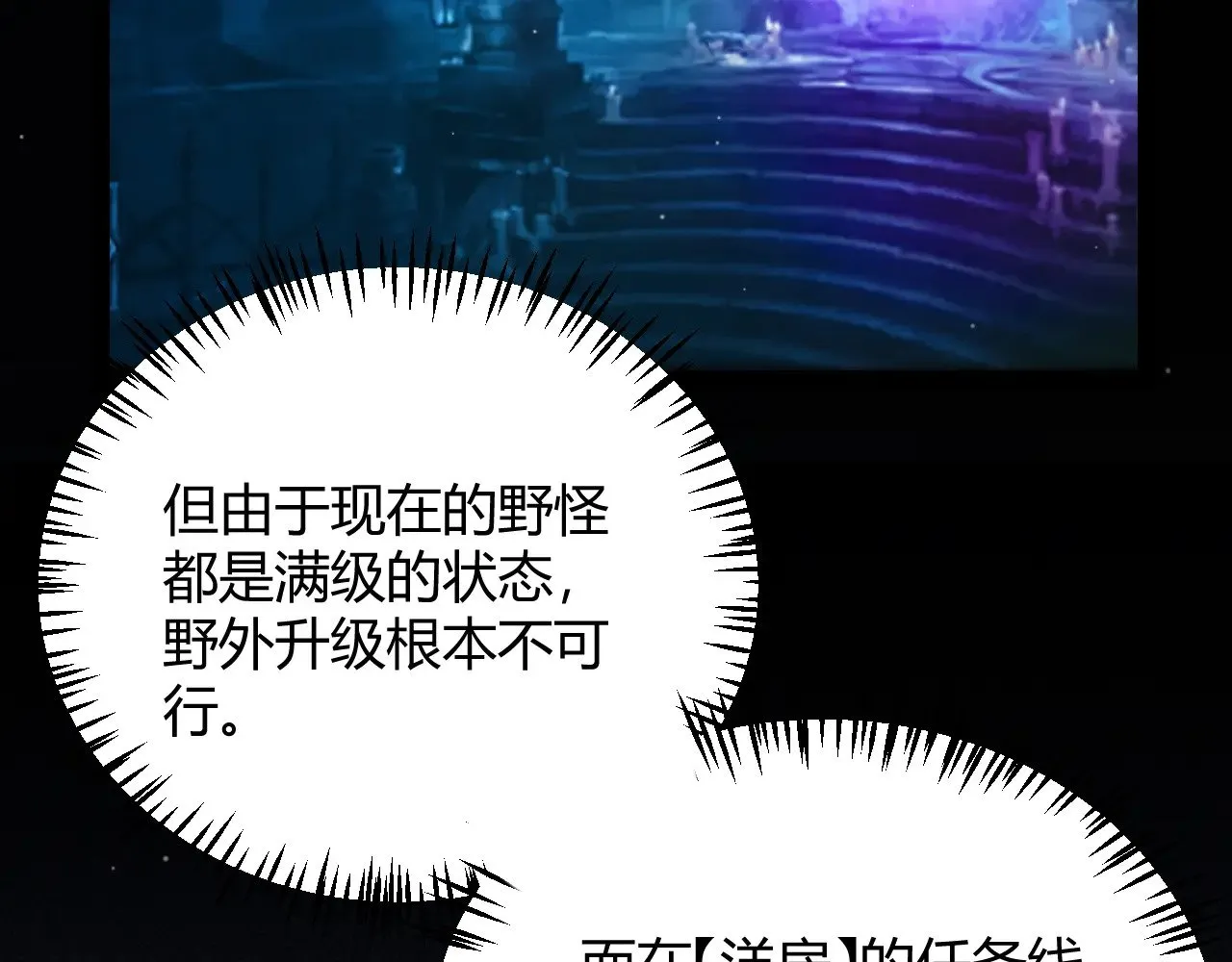 第287话 笼具一心的方法？ 第93页