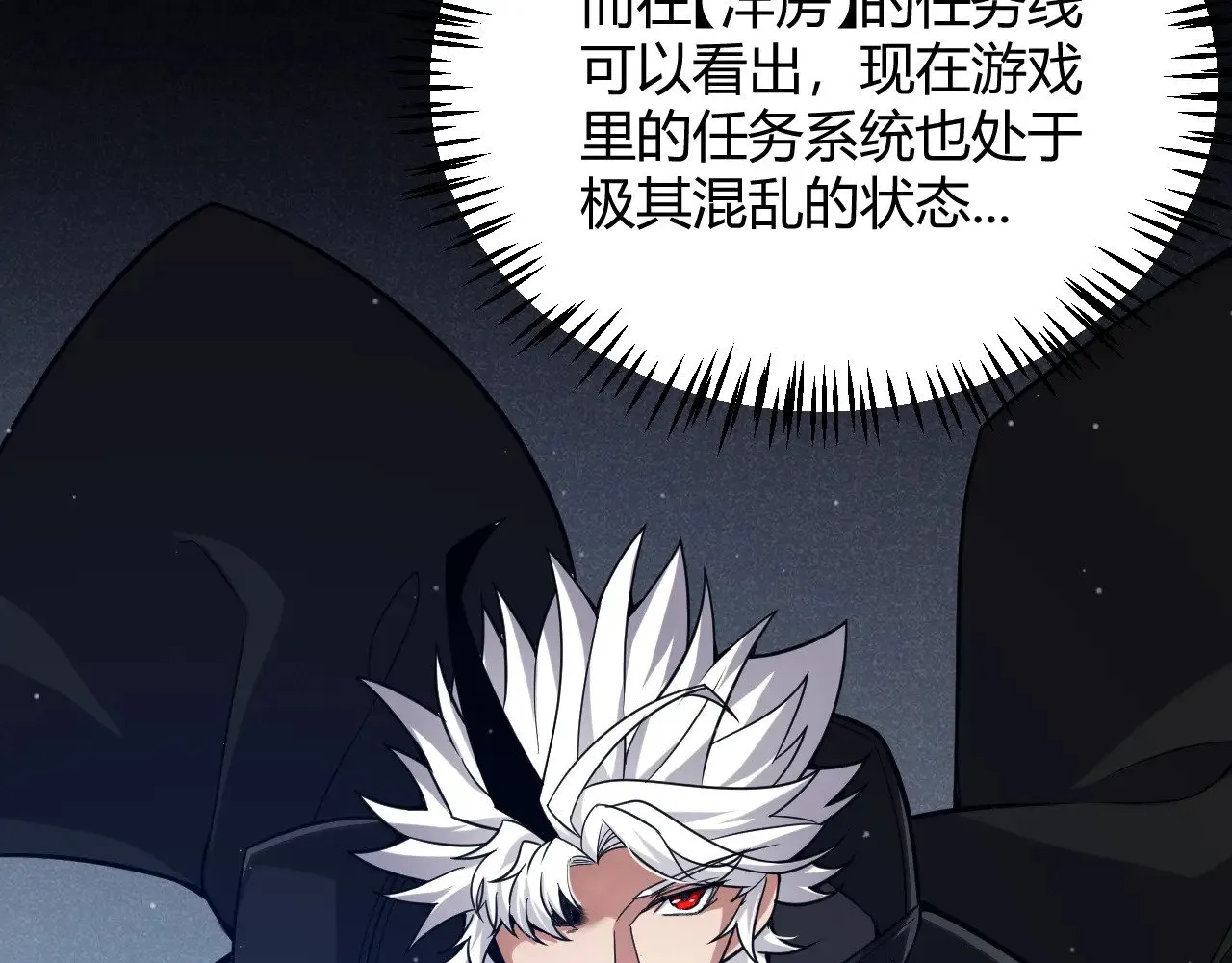 第287话 笼具一心的方法？ 第94页