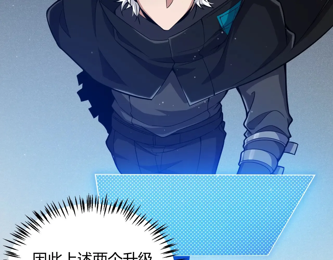 第287话 笼具一心的方法？ 第95页