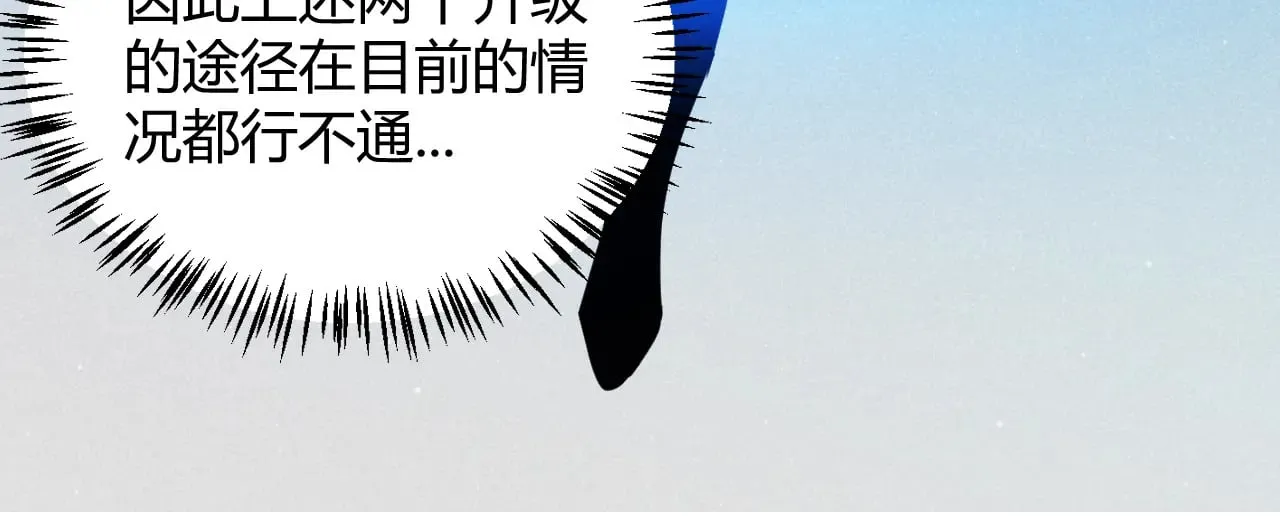 第287话 笼具一心的方法？ 第96页