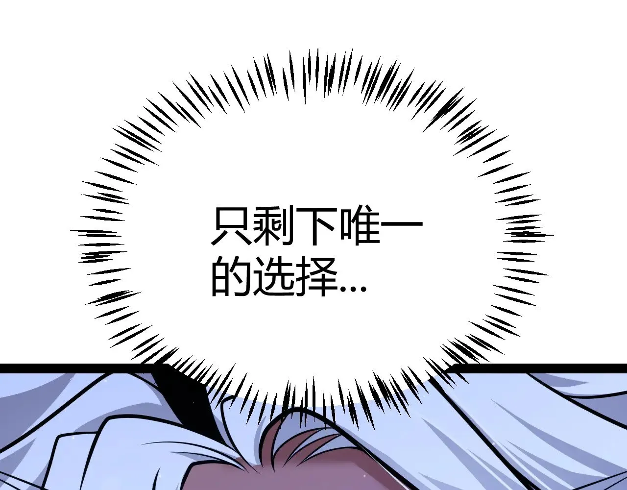 第287话 笼具一心的方法？ 第97页