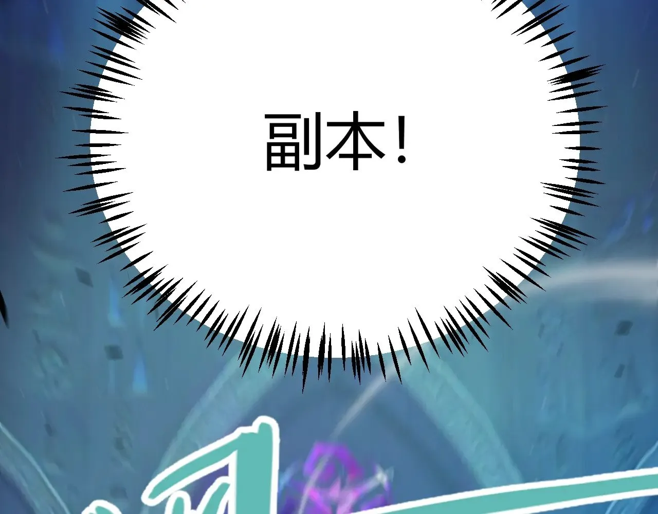 第287话 笼具一心的方法？ 第99页