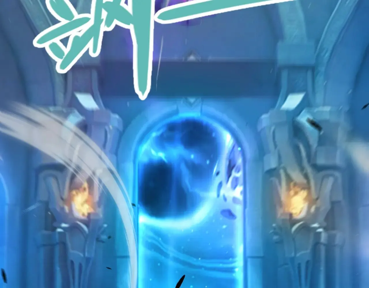 第287话 笼具一心的方法？ 第100页