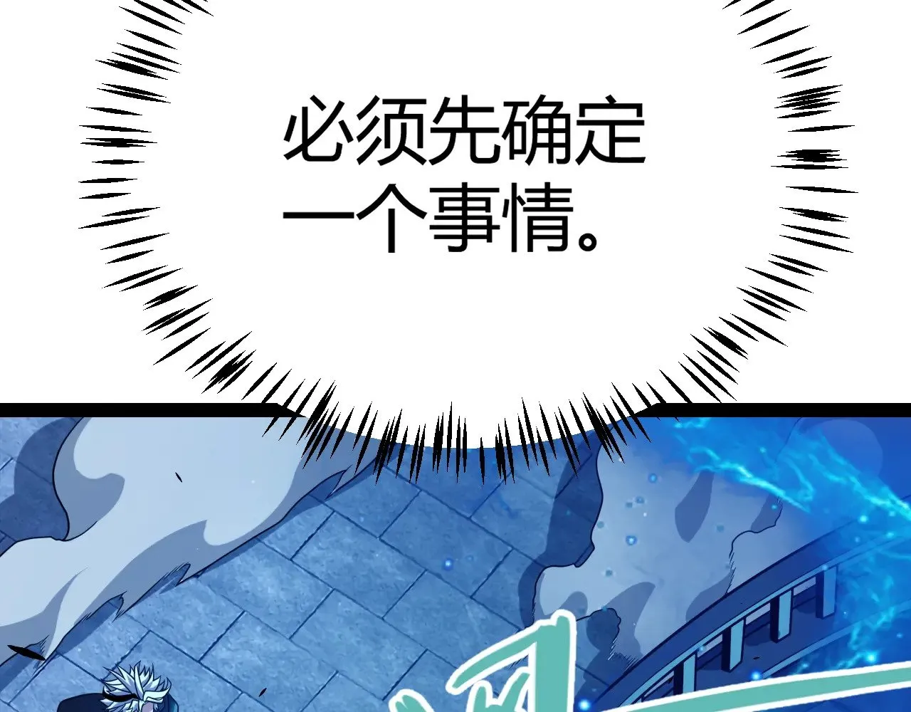 第287话 笼具一心的方法？ 第103页