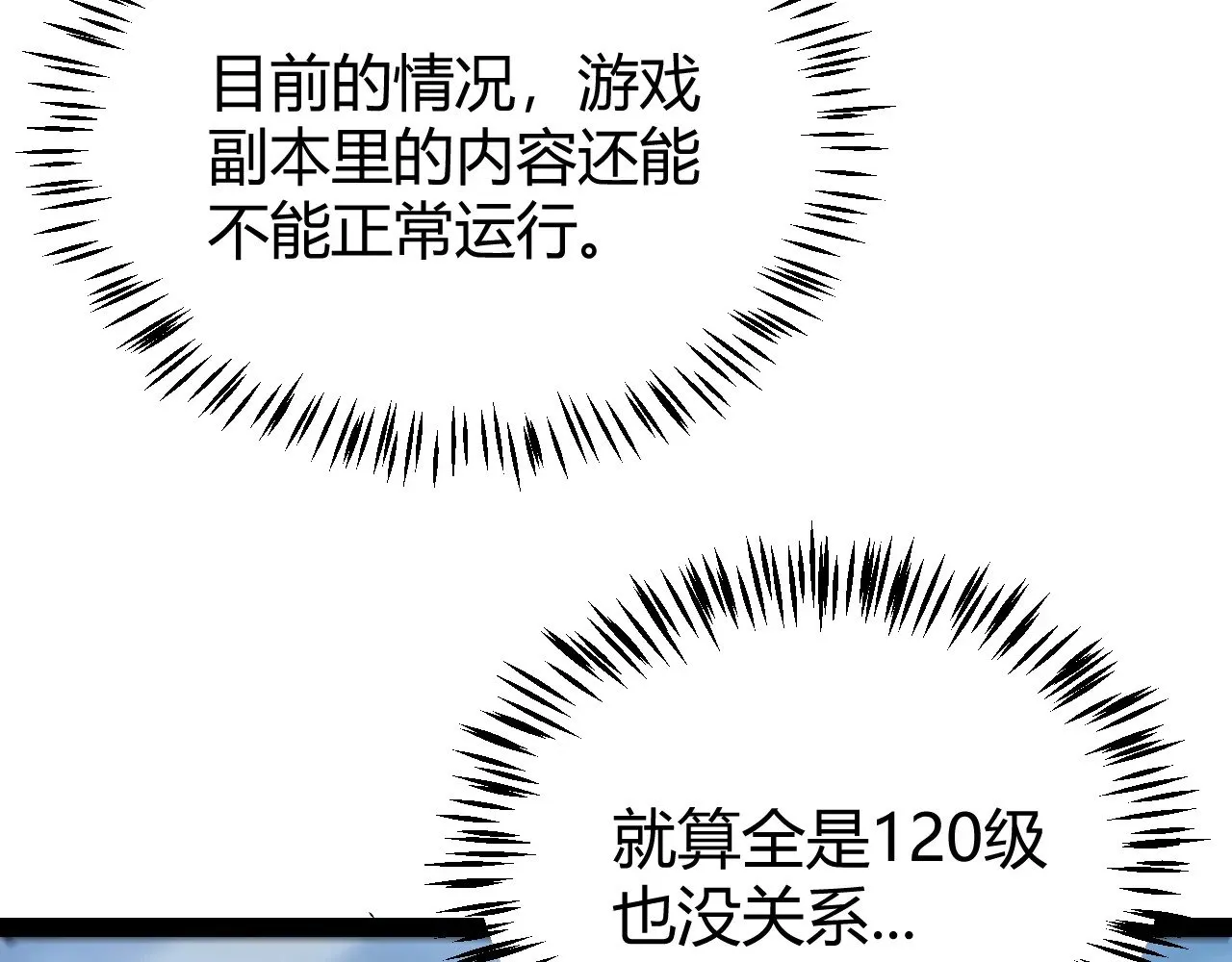 第287话 笼具一心的方法？ 第105页