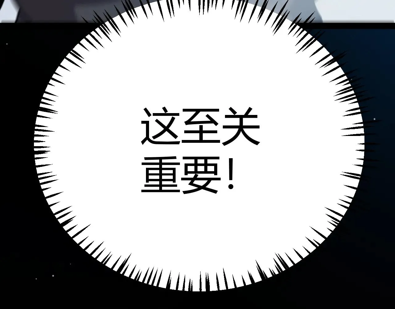 第287话 笼具一心的方法？ 第108页